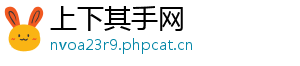 上下其手网